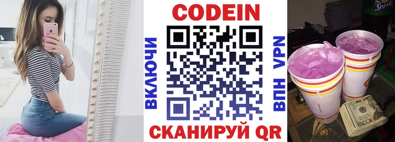 Кодеиновый сироп Lean напиток Lean (лин)  Собинка 