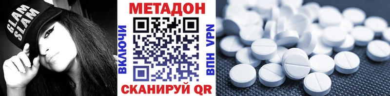 МЕТАДОН мёд  купить наркоту  Собинка 
